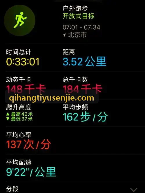 启航体育多端数据同步展示