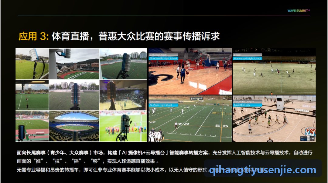 启航体育步频调控训练